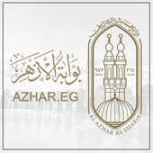 بوابة الأزهر الإلكترونية azhar icon