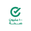 ١٠٠ مليون صحة APK