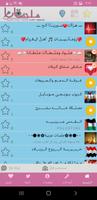 دردشة ملتقانا الصوتية-Mltqana تصوير الشاشة 2