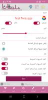 دردشة ملتقانا الصوتية-Mltqana تصوير الشاشة 3