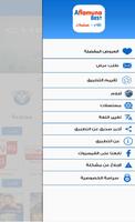 افلامنا بست screenshot 1