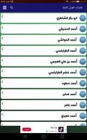 القرآن الكريم alquran alkarim screenshot 1