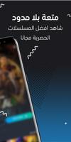 EgyBest App Affiche