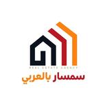 سمسار بالعربى