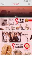 Egypt-App Affiche