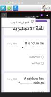 تطبيق اختبار الكتروني screenshot 1