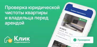 Клик недвижимость - квартиры