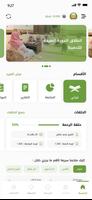 الإرشاد والإصلاح ảnh chụp màn hình 1