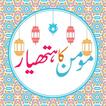 Momin ka Hatyar