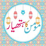 Momin ka Hatyar icono