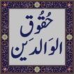 Haqooq ul Waldain