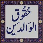 Haqooq ul Waldain icône