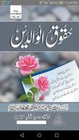 Haqooq ul Waldain Affiche