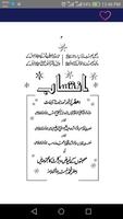 Haqooq ul Waldain capture d'écran 1