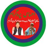 احساس  پروگرام