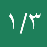 Third of the Night Calculator