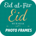 Eid photo frame 2020