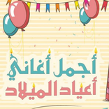 أحدث أغاني أعياد الميلاد 2021