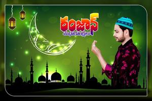 Eid Photo Frame Cartaz