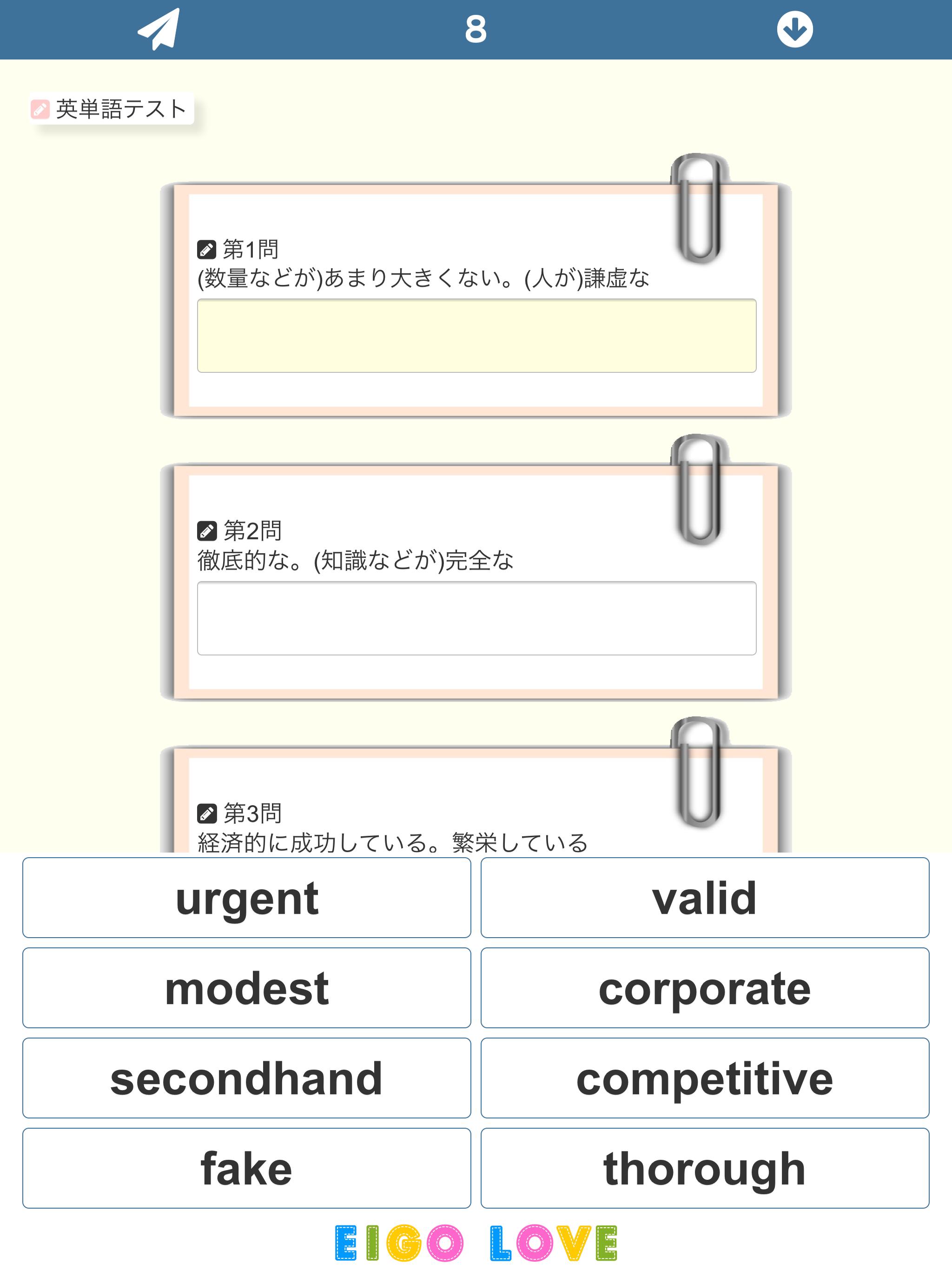 Android Icin Toeic単語アプリ Loveたん Apk Yi Indir