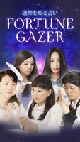 本格占い「FORTUNE GAZER」 الملصق