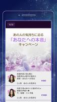 本格占い「FORTUNE GAZER」 تصوير الشاشة 1