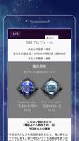 本格占い「FORTUNE GAZER」 تصوير الشاشة 3