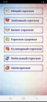 Гороскопы poster