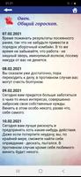 Гороскопы screenshot 2