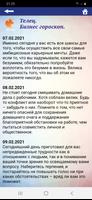 Гороскопы screenshot 3