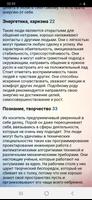 Квадрат Пифагора, Психоматрица screenshot 3