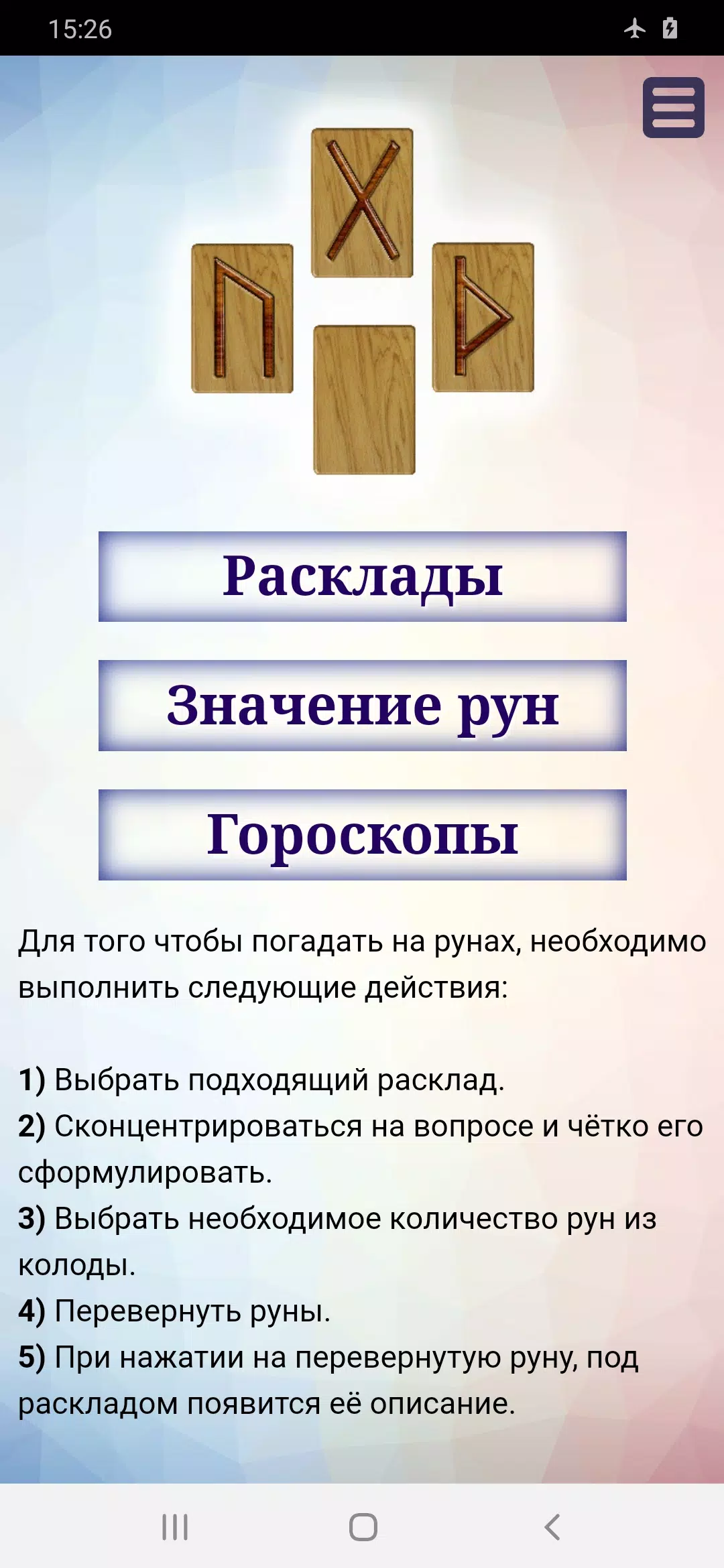 Руны гадание на работу. Рунические расклады. Расклад рун. Рунические расклады схемы. Руны расклад.