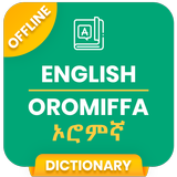 Learn Afaan Oromo language আইকন
