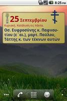 1 Schermata Greek Orthodox Calendar