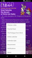 Orthodox Christian Calendar (E screenshot 1