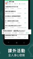 教育王國 تصوير الشاشة 3