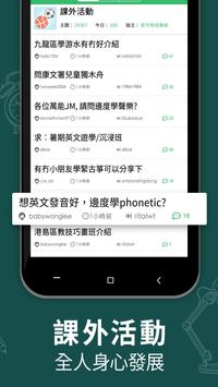 教育王國 截图 3