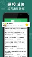 教育王國 الملصق