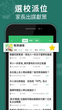教育王國 海报