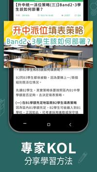 教育王國 截图 1