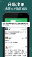 教育王國 تصوير الشاشة 2