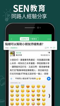 教育王國 截图 4
