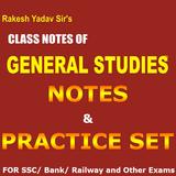 Rakesh Yadav General Studies أيقونة