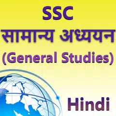 download General Studies Notes in Hindi APK