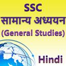 General Studies Notes in Hindi APK