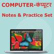 Computer Notes Hindi - Lucent