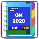 Lucent General Knowledge - Samanya Gyan 2021 2022 APK