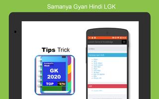 Lucent General Knowledge - Samanya Gyan 2021 2022 পোস্টার