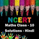 NCERT Class 10 Math Solution in Hindi - OFFLINE APK