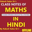 Rakesh Yadav Mathematics Notes